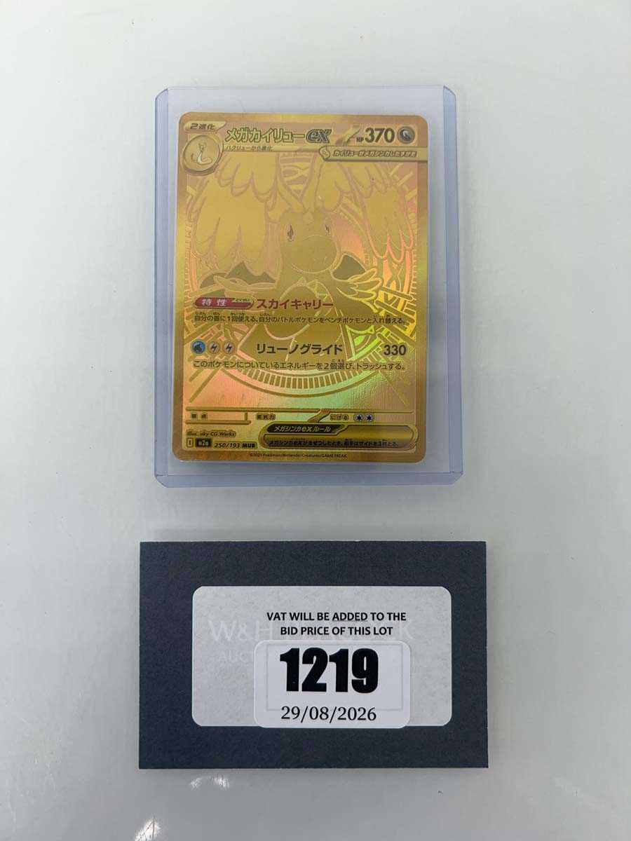 Lot 1219 - Top Loaded Japanese Pokémon TCG: M2a - Mega...