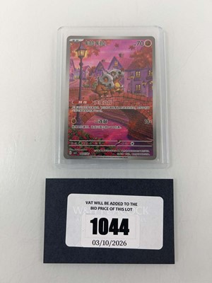Lot 1044 - Top Loaded Chinese Pokémon TCG: Gem Pack Vol....