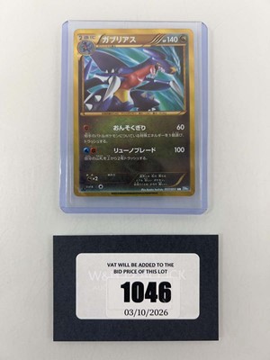 Lot 1046 - Top Loaded Japanese Pokémon TCG: Black & White...