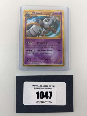Lot 1047 - Top Loaded Japanese Pokémon TCG: Black & White...